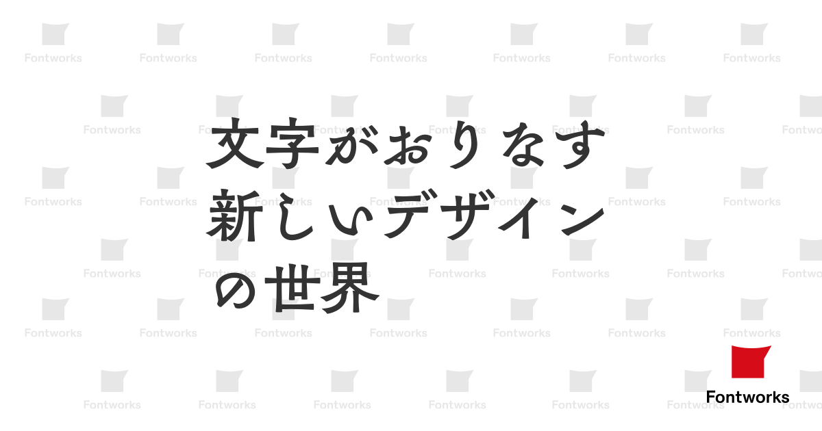 Ud角ゴ ラージ Db フォントを見る 年間定額制フォントサービス Lets L フォントワークス