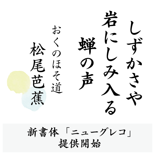 年間定額制フォントサービス「LETS」 l フォントワークス