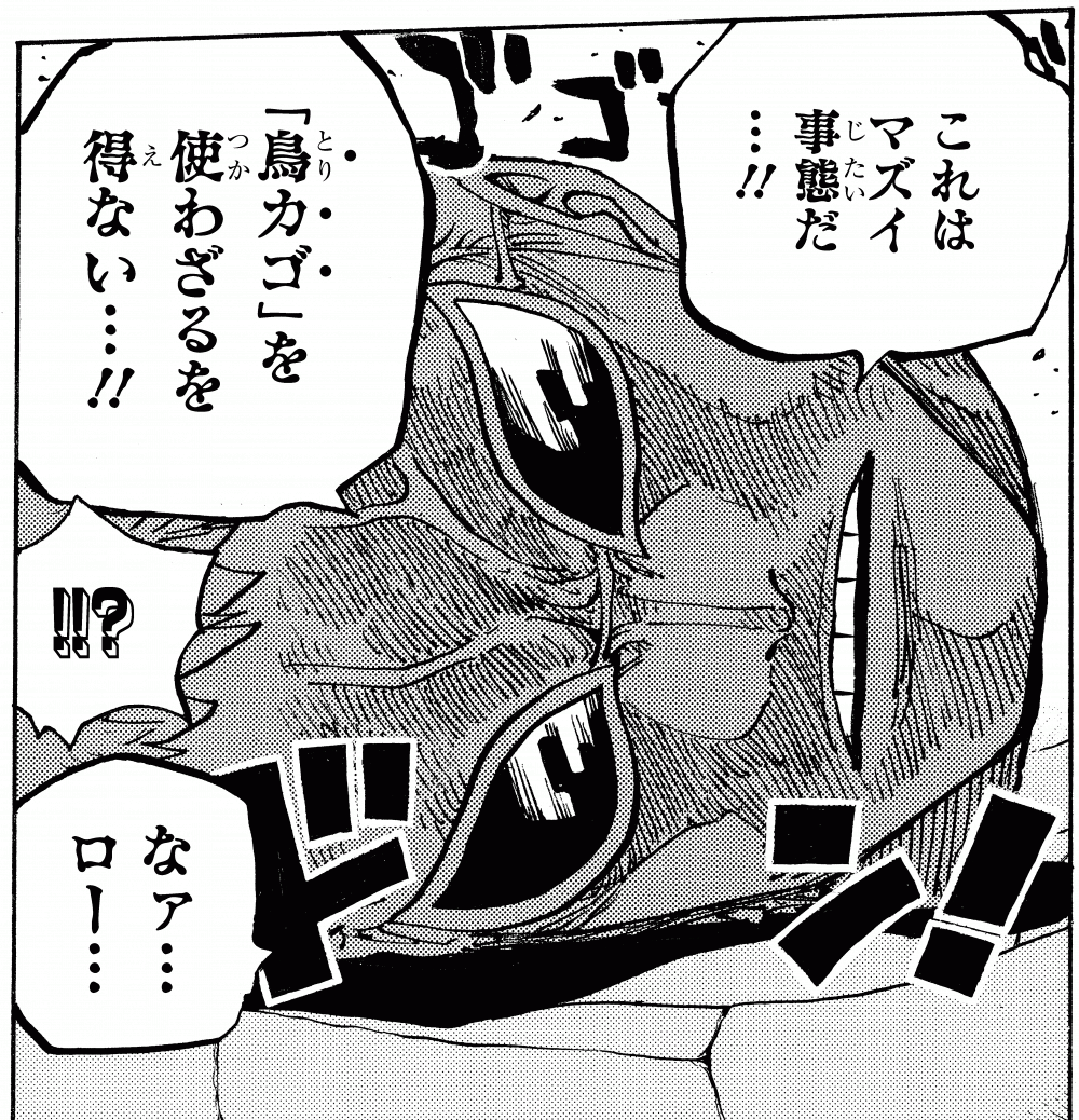 漫画 フォント 使い分け