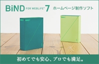 「BiND for WebLiFE*7」 2007年グッドデザイン賞 中小企業庁長官特別賞を受賞