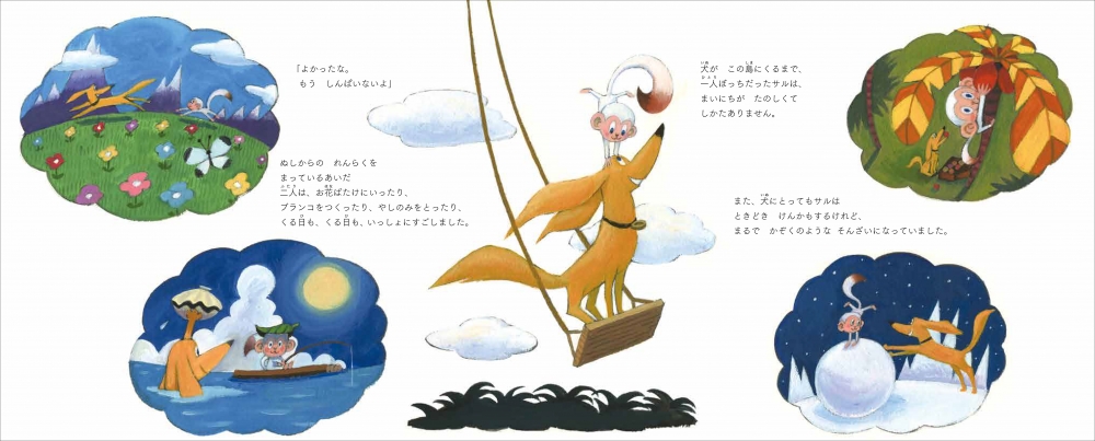 Hitoshi Takekiyo 本文 使用書体：筑紫ゴシック 絵本『チャドとクラークのぼうけん島』 アニメーション映画監督 竹清 仁氏が手掛ける絵本。アニメーション映画監督ならではの「アニメのように動きのある絵本」は、絵本を読みきかせてもらう時期は過ぎたけど、文字ばかりの児童文学はまだ早い、そんな時期のお子さまにピッタリの絵本として人気を集めています。