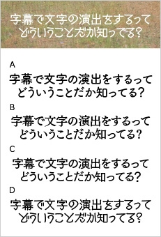 書体選定時の様子