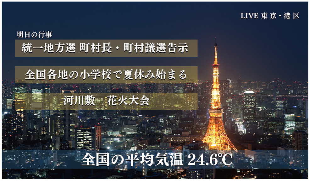 「テロップ明朝」報道番組での使用例 